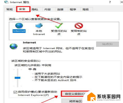 win10网页不安全打不开怎么办解决 Win10浏览器提示此站点不安全怎么办