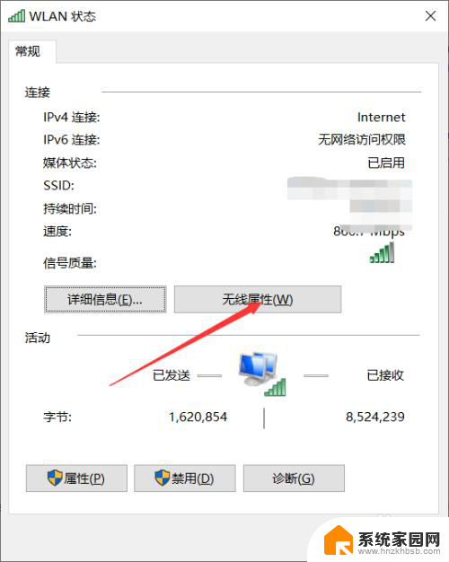 查看已保存的wifi密码 win10 win10怎么查看已保存的wifi密码