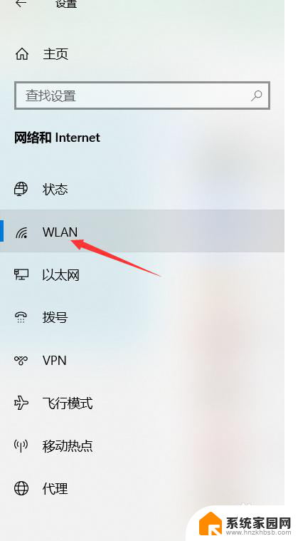 查看已保存的wifi密码 win10 win10怎么查看已保存的wifi密码