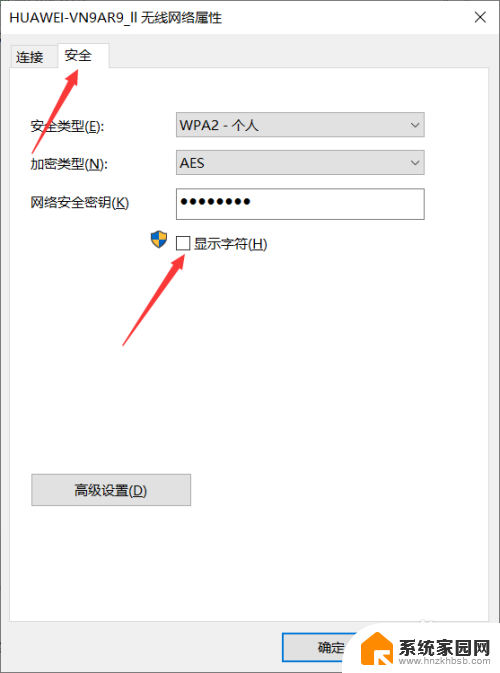 查看已保存的wifi密码 win10 win10怎么查看已保存的wifi密码