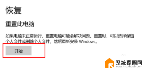 win10出现preparing win10开机出现preparing黑屏