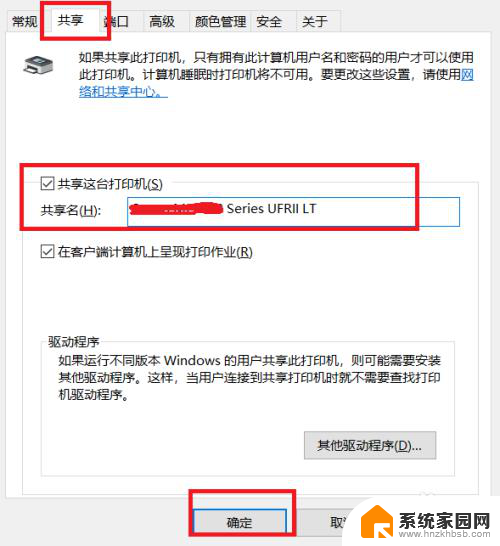 怎么把打印机设置成网络打印机 网络打印机安装步骤及设置方法