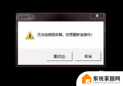 lol掉线后重新连接不上黑屏 LOL崩溃无法重新连接解决方法