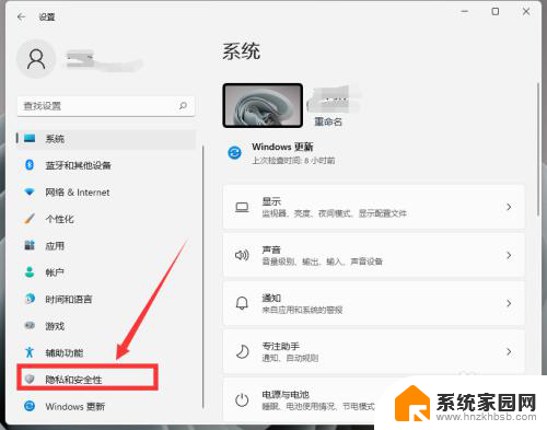 截图权限在哪里设置 Windows 11如何开启屏幕截图