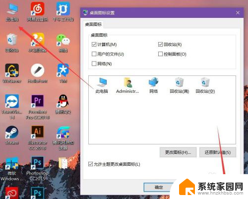 我的电脑不小心删除了怎么找回来 win10我的电脑图标消失了怎么恢复设置