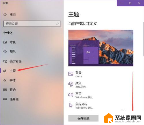 我的电脑不小心删除了怎么找回来 win10我的电脑图标消失了怎么恢复设置