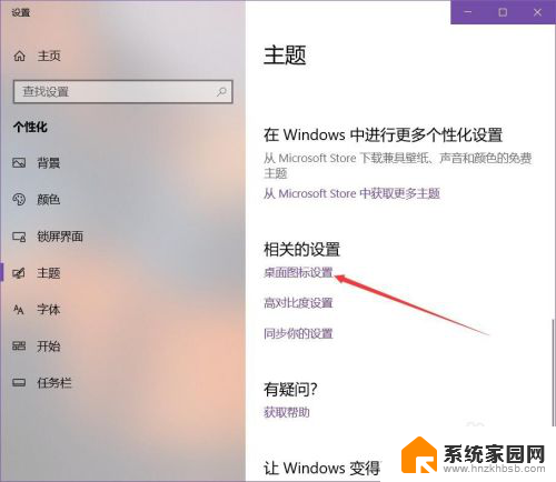 我的电脑不小心删除了怎么找回来 win10我的电脑图标消失了怎么恢复设置