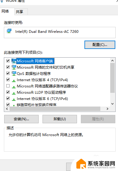 win10虚拟网卡怎么设置ip地址 win10虚拟网卡ip设置方法