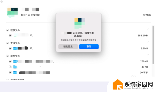 mac垃圾清理 Mac电脑垃圾文件清理步骤