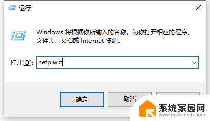 win10怎么跳过密码 Win10如何关闭开机密码