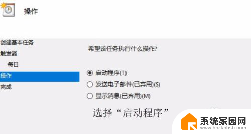 电脑的自动开关机在哪里设置 win10系统如何设置电脑每天固定时间自动关机