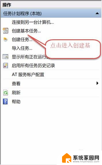 电脑的自动开关机在哪里设置 win10系统如何设置电脑每天固定时间自动关机