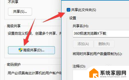 win11带密码共享 Win11共享文件夹需要账号密码怎么设置