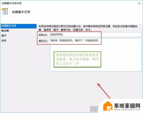 电脑的自动开关机在哪里设置 win10系统如何设置电脑每天固定时间自动关机