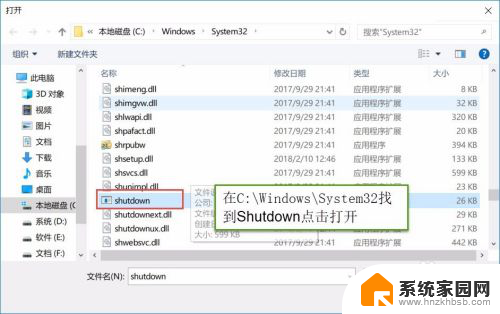 电脑的自动开关机在哪里设置 win10系统如何设置电脑每天固定时间自动关机