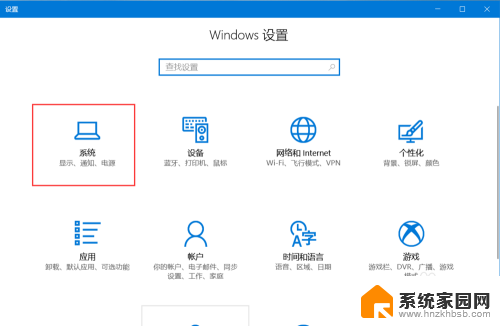 window 10设置护眼模式 win10护眼模式设置方法