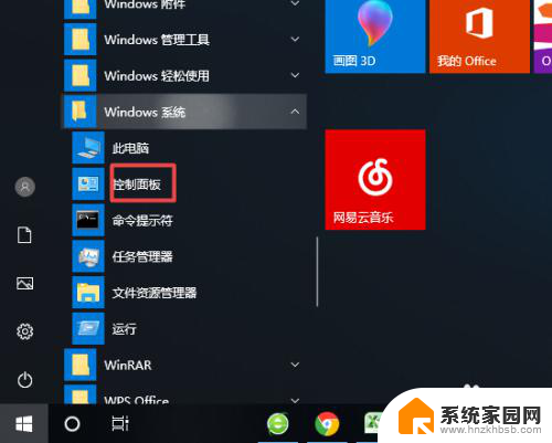 win10家庭版怎么去掉盾牌 win10去除桌面小盾牌图标方法