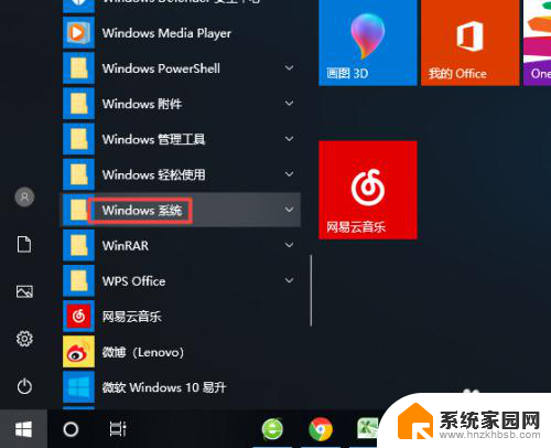 win10家庭版怎么去掉盾牌 win10去除桌面小盾牌图标方法