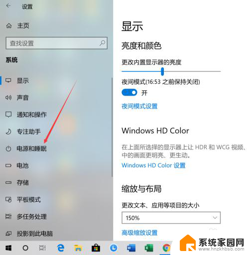 台式电脑怎么设置屏幕熄灭时间 Win10系统怎样设置屏幕自动关闭时间