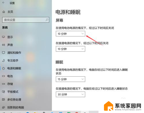 台式电脑怎么设置屏幕熄灭时间 Win10系统怎样设置屏幕自动关闭时间