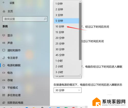 台式电脑怎么设置屏幕熄灭时间 Win10系统怎样设置屏幕自动关闭时间