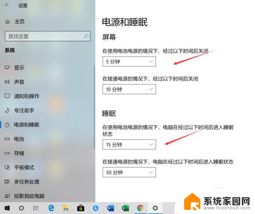 台式电脑怎么设置屏幕熄灭时间 Win10系统怎样设置屏幕自动关闭时间