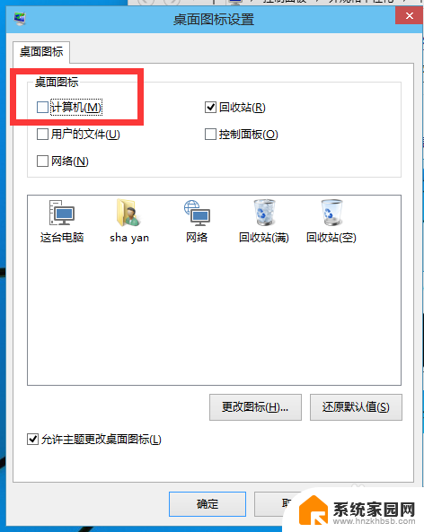 桌面显示我的电脑 win10 win10怎么在桌面显示我的电脑