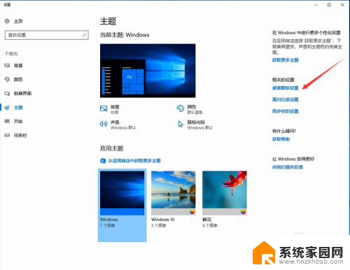 桌面显示我的电脑 win10 win10怎么在桌面显示我的电脑