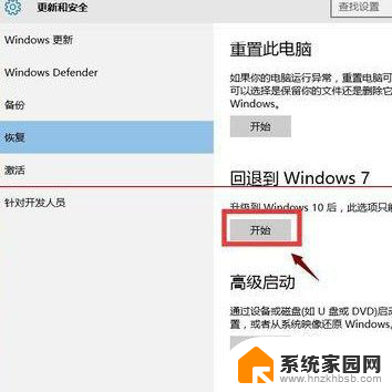 win10攻击win7 Win10应用不兼容