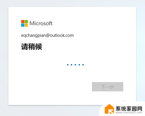 使用 microsoft 帐户登录此计算机 WIN10微软账户登录教程