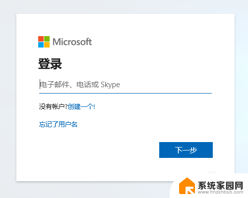 使用 microsoft 帐户登录此计算机 WIN10微软账户登录教程