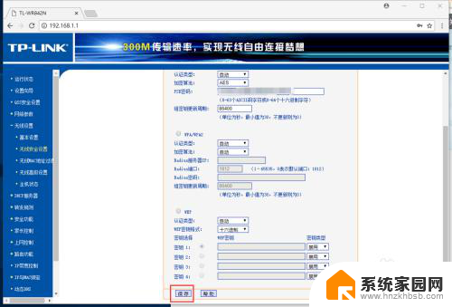 家里wifi如何更改密码 家里WIFI密码如何设置