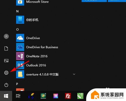 使用 microsoft 帐户登录此计算机 WIN10微软账户登录教程