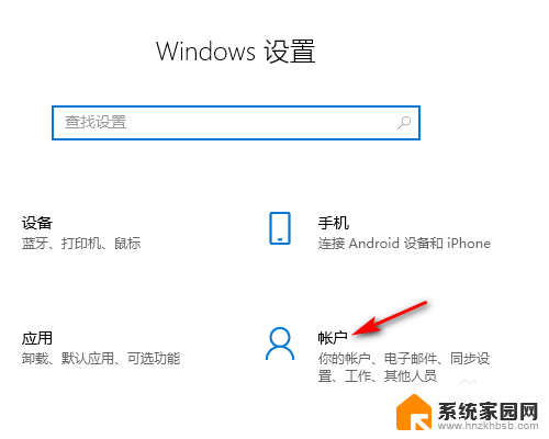 使用 microsoft 帐户登录此计算机 WIN10微软账户登录教程