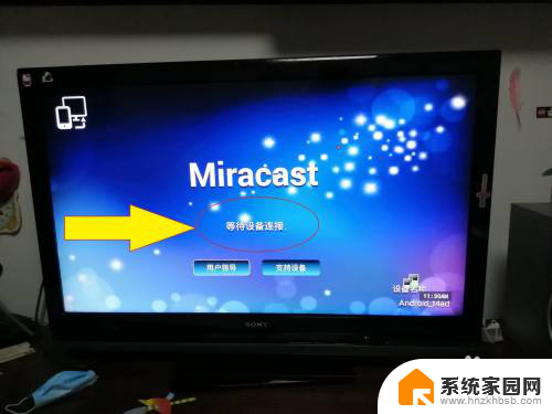 win10可以投屏电视吗 WIN10电脑端如何无线连接电视投屏