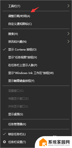 win10电脑设置农历时找不到文件 win10电脑日历设置不显示阴历日期的步骤