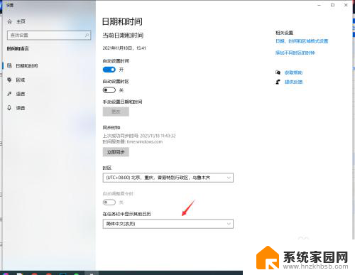 win10电脑设置农历时找不到文件 win10电脑日历设置不显示阴历日期的步骤