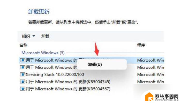 win11光标一直闪烁 Win11任务栏图标闪烁不停如何处理