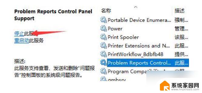 win11光标一直闪烁 Win11任务栏图标闪烁不停如何处理