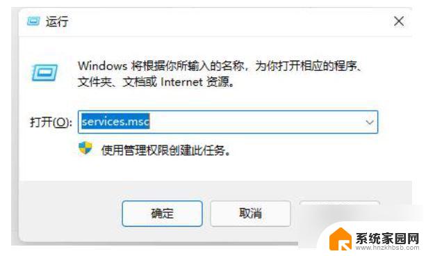 win11光标一直闪烁 Win11任务栏图标闪烁不停如何处理