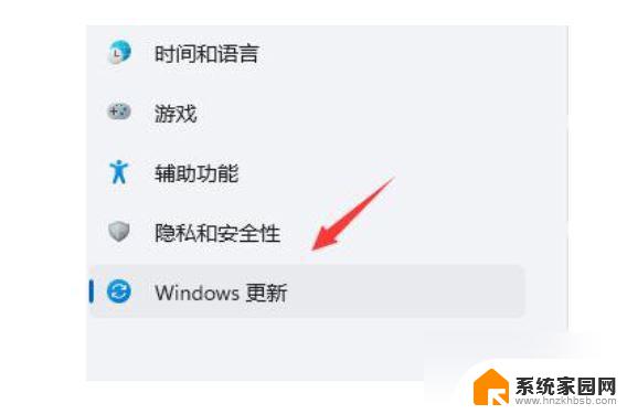 win11光标一直闪烁 Win11任务栏图标闪烁不停如何处理