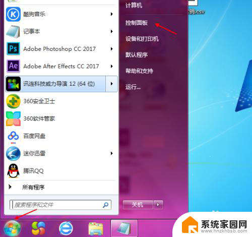 win 7电脑适配器本地连接被禁用 Win7本地连接网络被禁用了怎么办