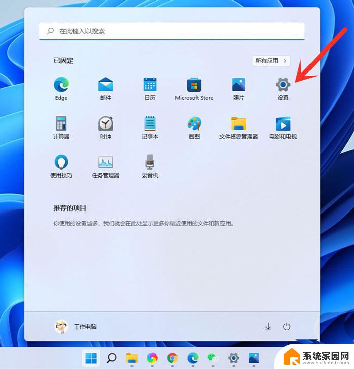 win11输入法兼容性 win11输入法选择框消失了如何恢复