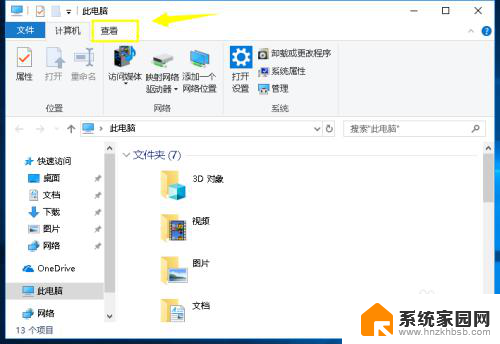 win10查看最近打开文件 Win10如何查看最近打开文件记录