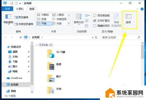 win10查看最近打开文件 Win10如何查看最近打开文件记录