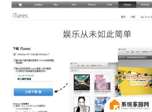 苹果电脑如何安装itunes 电脑上iTunes安装步骤