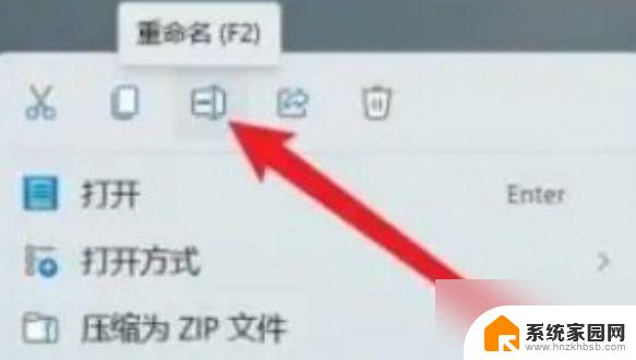 电脑文件怎么改后缀名win11 win11文件后缀名修改技巧