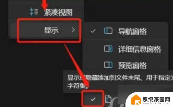 电脑文件怎么改后缀名win11 win11文件后缀名修改技巧