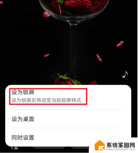 华为手机锁屏动态壁纸怎么设置 华为手机动态壁纸锁屏设置步骤