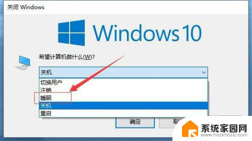 笔记本睡眠快捷键 Windows 10如何一键快速睡眠